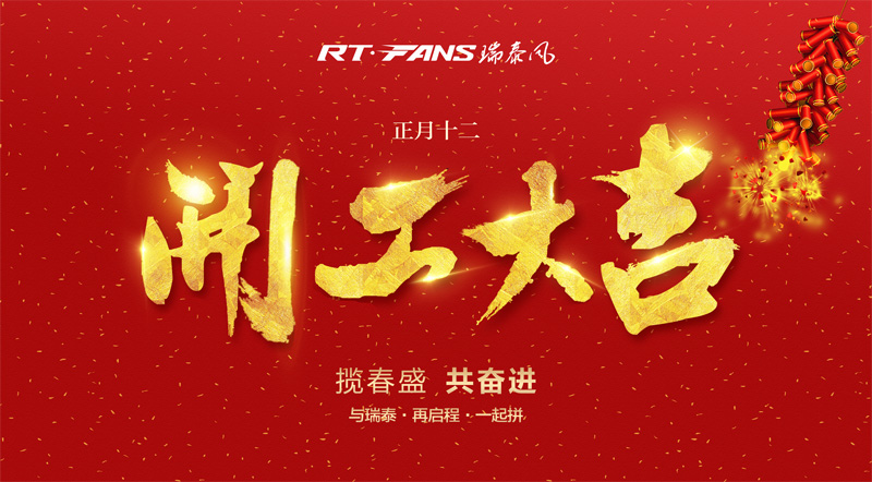 廣東工業(yè)風扇廠家開工圖 廣東工業(yè)風扇廠家開工圖