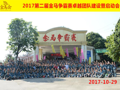 瑞泰風工業(yè)風扇,工業(yè)吊扇廠家——拓展訓練只為團結(jié)一心向前沖！