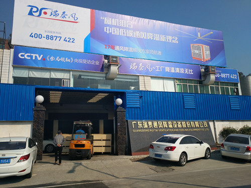 CCTV《金馬領(lǐng)袖》欄目攝制組走進(jìn)廣東瑞泰，廣東瑞泰再上新臺階