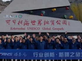 瑞泰風公司內部凝聚力 企業(yè)文化新疆之旅