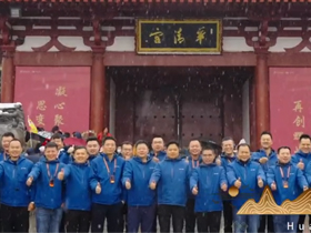 2023年瑞泰風古城西安之旅，快樂事業(yè)、快樂人生