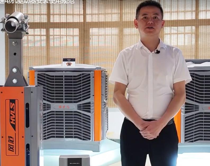 HVLS大風(fēng)扇三相380V 異步減速電機(jī)驅(qū)動器安裝規(guī)范