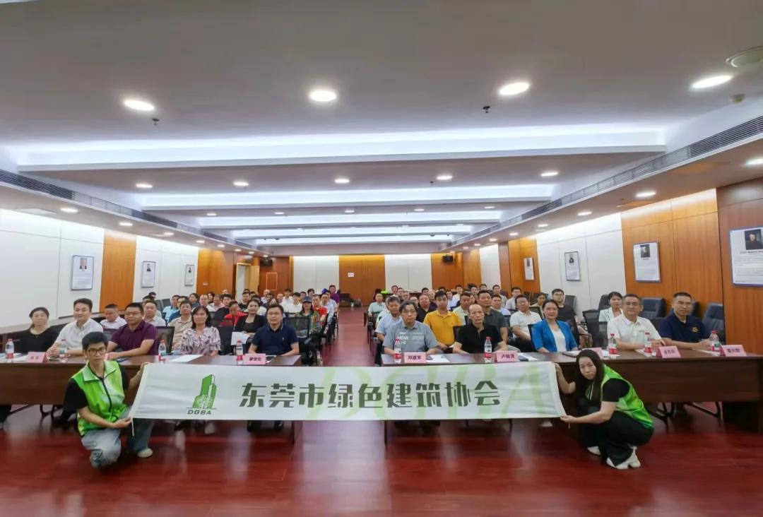 拓寬視野，深化合作：廣東瑞泰受邀出席雙碳主題大會(huì)